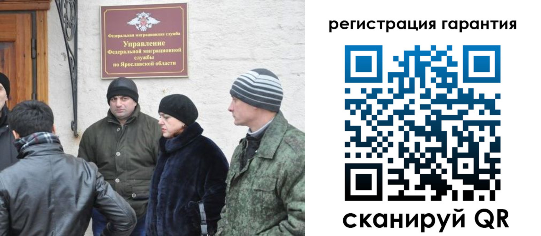 временная регистрация недорого в Якутии