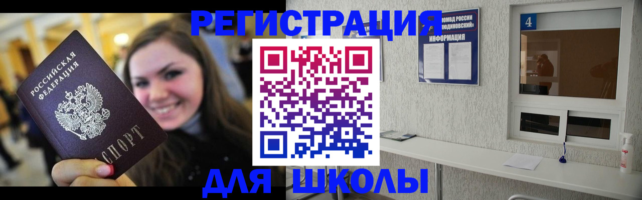 прописка регистрация в Якутии